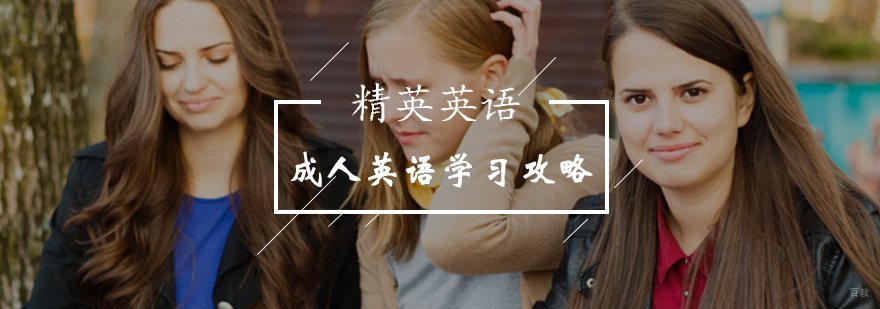 北京精英英语教学环境实拍图