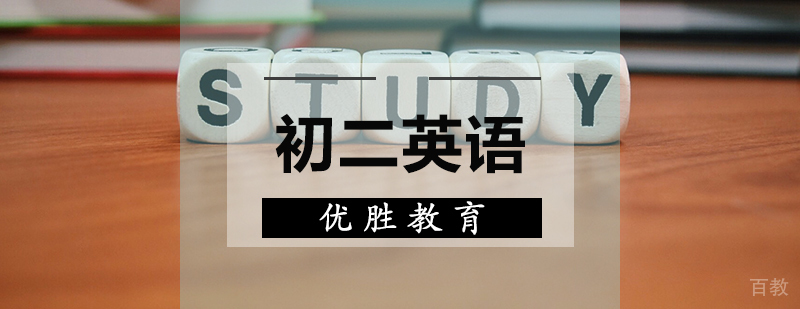 初二英语专项训练