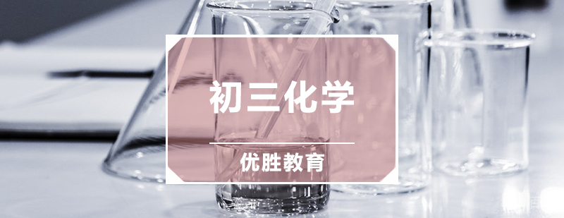 化学实验操作演示