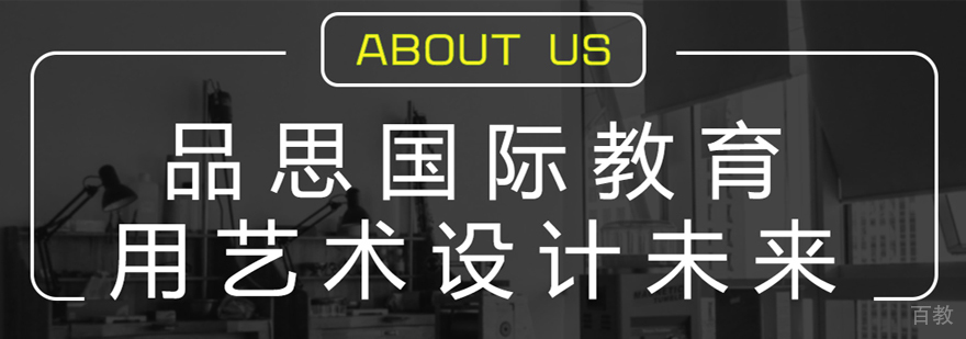PS-ONE国际艺术教育重庆校区