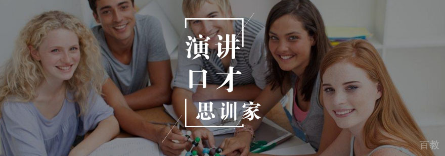 演讲口才训练实景