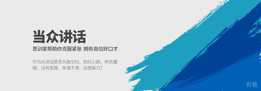 武汉思训家教学环境