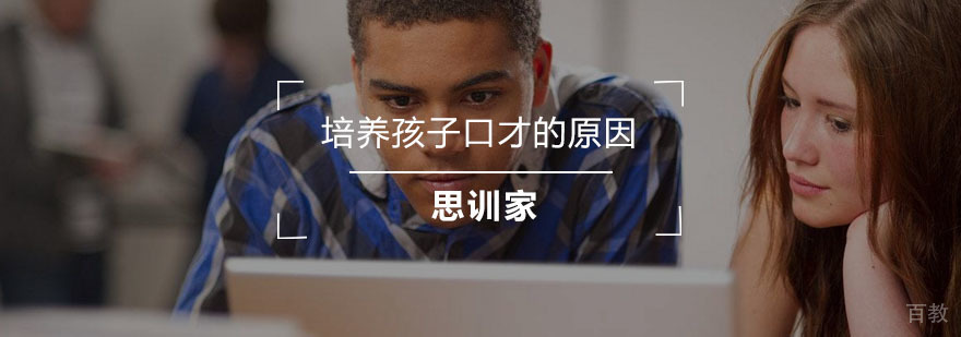 儿童口才训练实景课堂