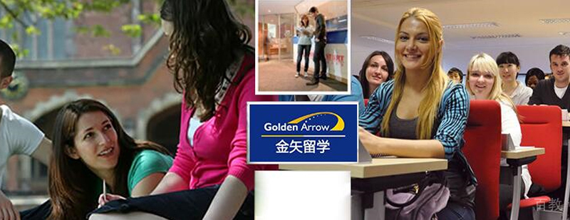 金矢留学服务中心实景