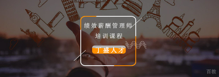 人力资源管理师课堂实拍