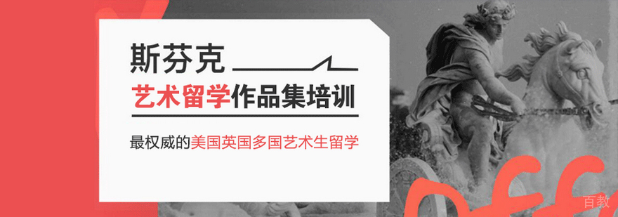 斯芬克艺术教育中心环境
