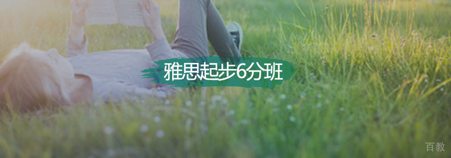新航道雅思基础课程教学现场