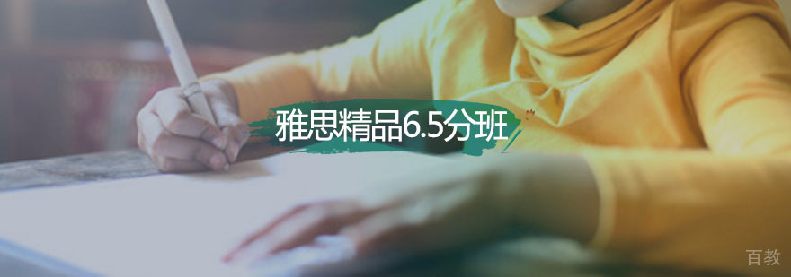 新航道雅思培训课堂