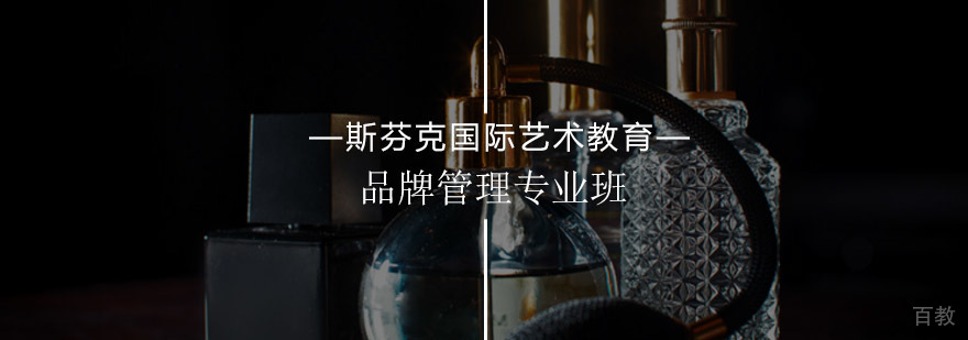 品牌管理专业课程体系