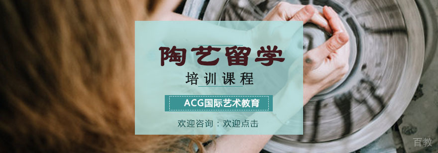 陶艺创作指导