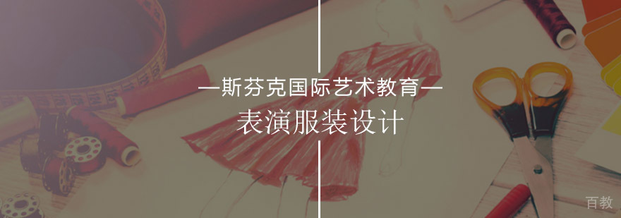 表演服装设计工作坊实景