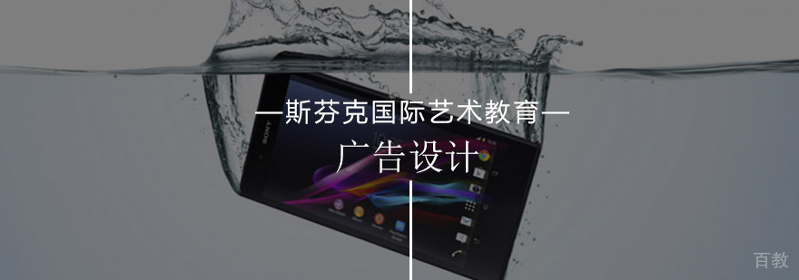 广告设计课程展示