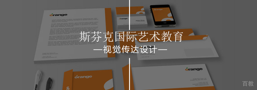 北京视觉传达设计专业课程