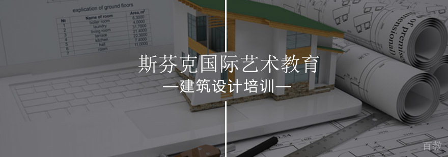 建筑设计课程教学现场