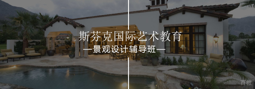 景观设计作品集辅导课程