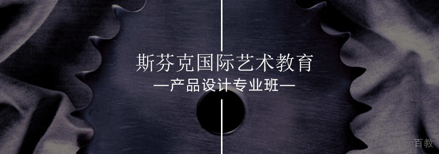 产品设计专业课程教学现场