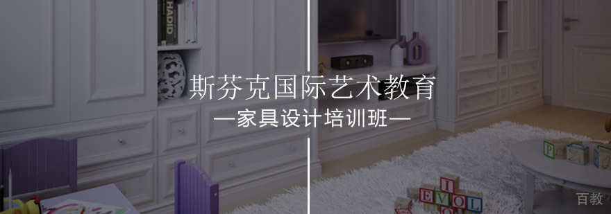 家具设计实训课堂