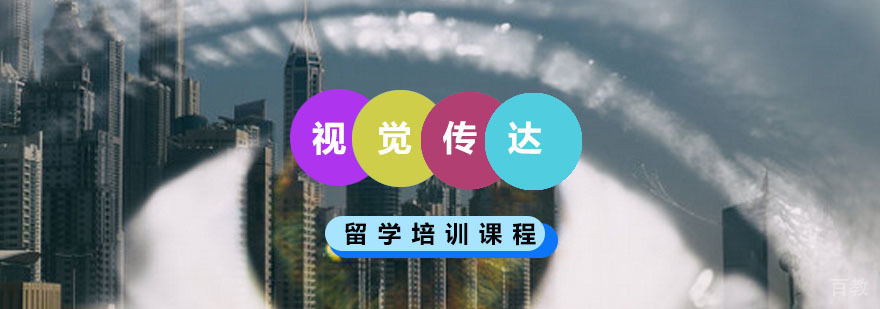 视觉传达作品集培训