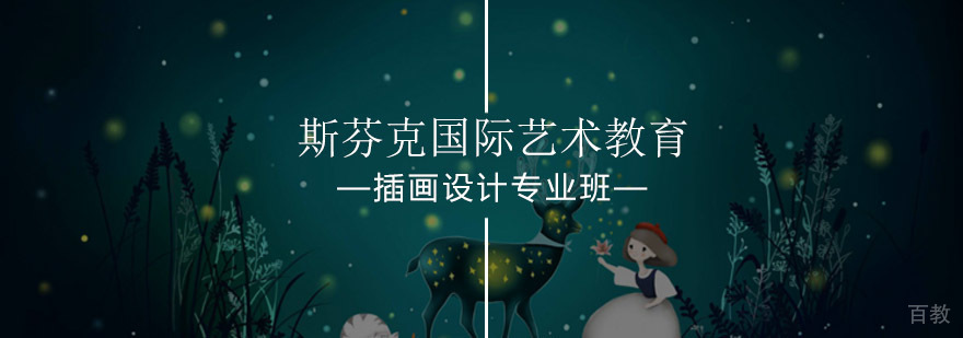 插画设计课程教学现场