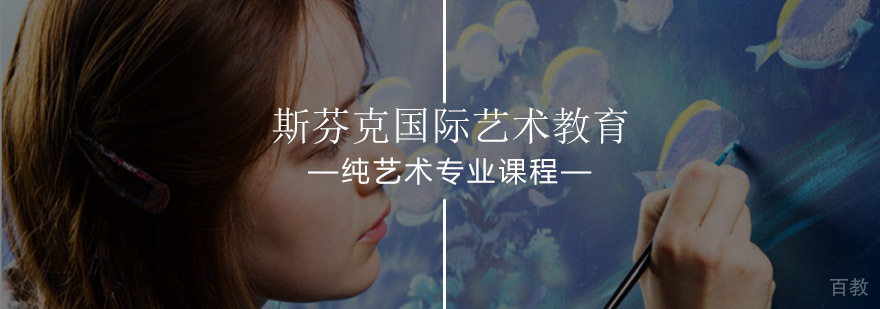 纯艺术作品集培训