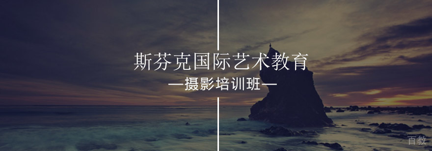 专业摄影培训课程