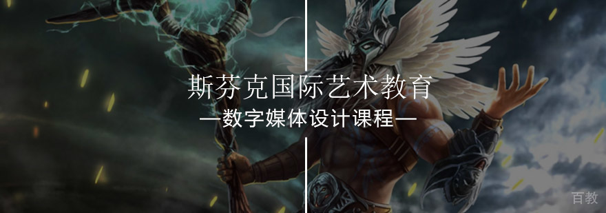 数字媒体设计课程体系