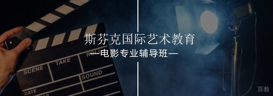 电影专业课程教学现场