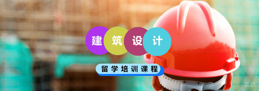 建筑设计作品集培训课程