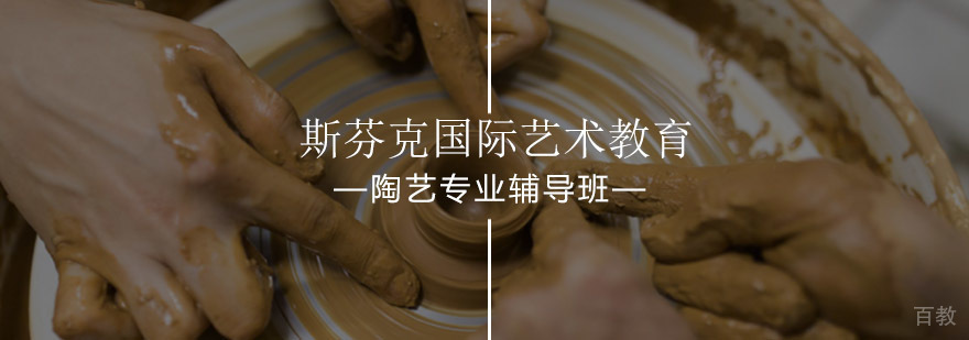 陶艺专业课程教学现场