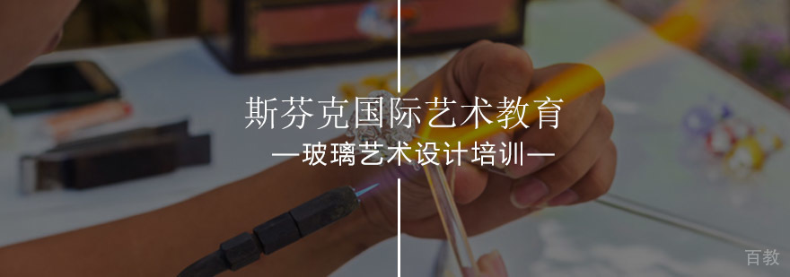 玻璃艺术设计工作场景