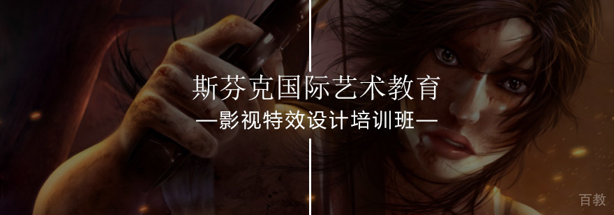 影视特效设计实战培训
