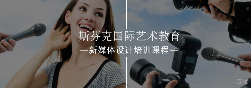 数字媒体艺术设计课程体系