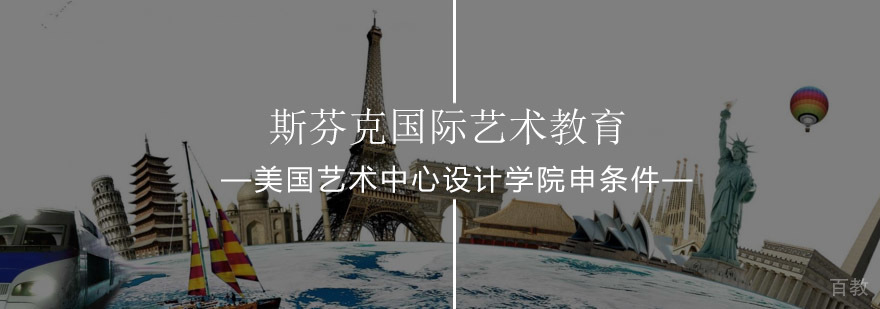 ACCD留学申请流程示意图