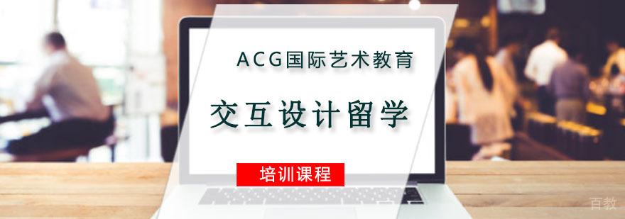 交互设计作品集培训课程