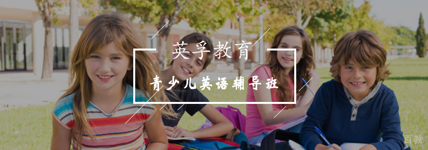 青少儿英语课程教学场景
