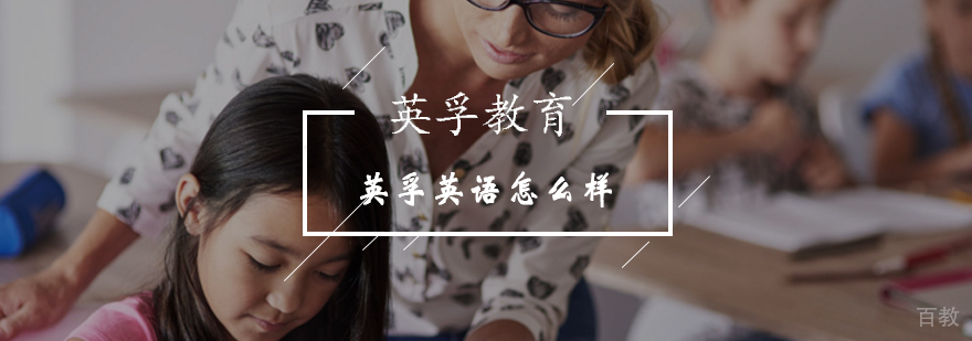 英孚教育多媒体教室实景