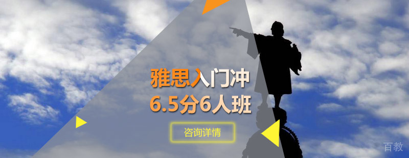 雅思冲刺班教学场景