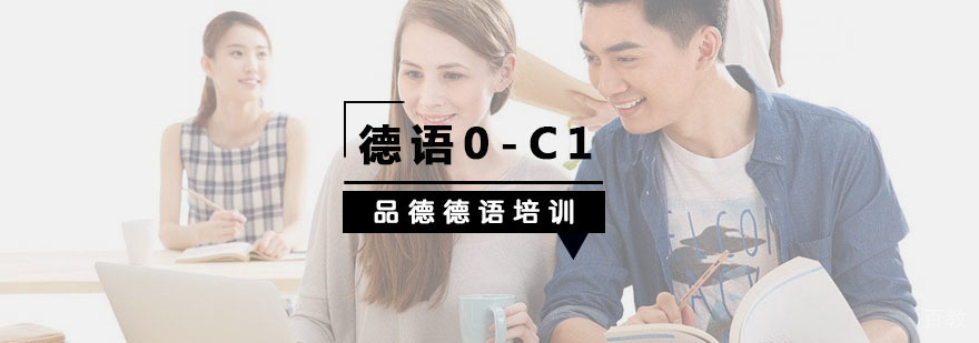 德语强化课程课堂实景