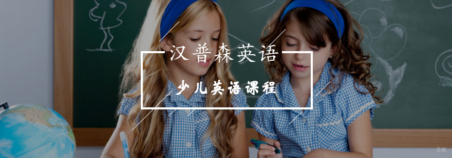 中外教联合英语教学课程