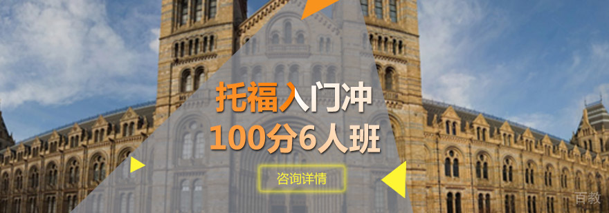 托福小班教学场景