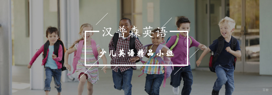 少儿英语小班授课现场