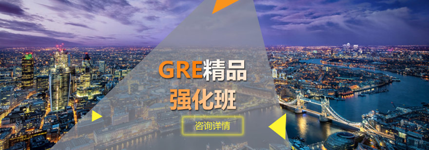 GRE培训课堂实景