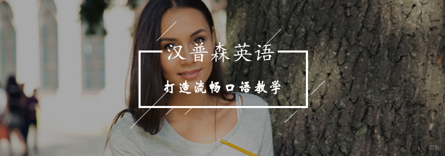 成人英语口语教学场景