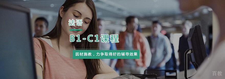 杭州法语进阶课程