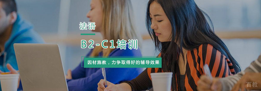 杭州法语高阶培训