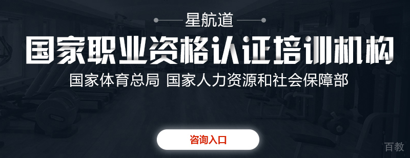 星航道教学实景
