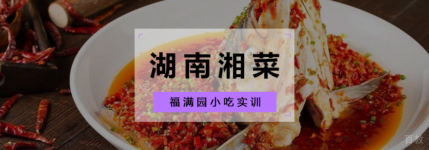 湘菜实训现场
