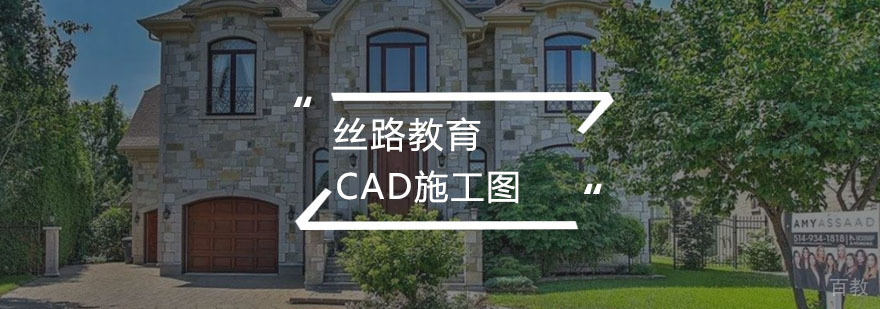 CAD施工图课程教学现场
