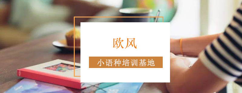 多语种教学环境