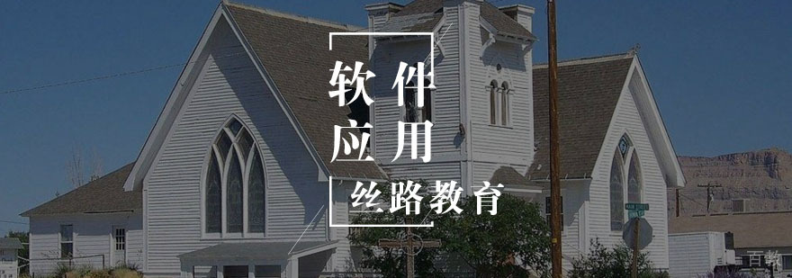 Lumion应用班